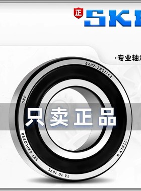 凯旋三叉戟660 765RS 老虎800火箭GT前后轮牙盘轴承正品高速轴承