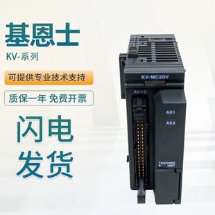 M1G 原装 MC20V ML16V KEYENCE基恩士PLC控制器定位运动单元