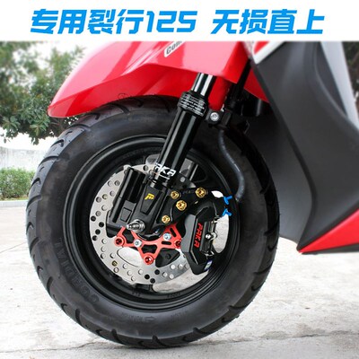 PAKA前减震裂行NX喜鲨睿御NS维多利亚150Si九号机械师C90改装避震