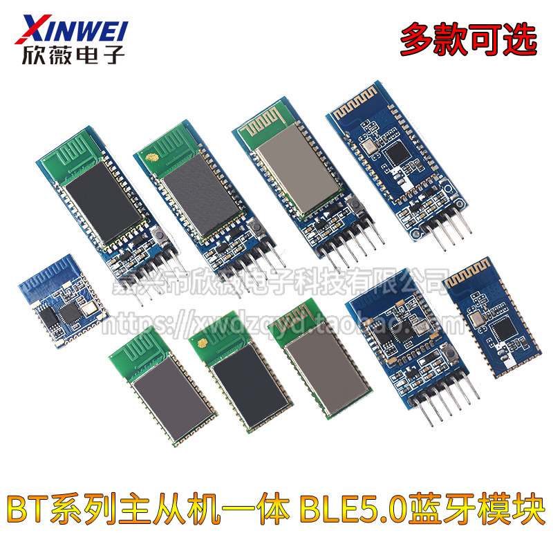 BT04/08/16/18/20/24--主从机一体蓝牙模块B无线串口兼容HC-05/06