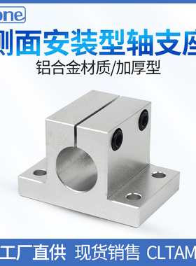 光轴固定支座侧面安装底座导向轴固定座CLTB CLTAM16 20 25 30 35