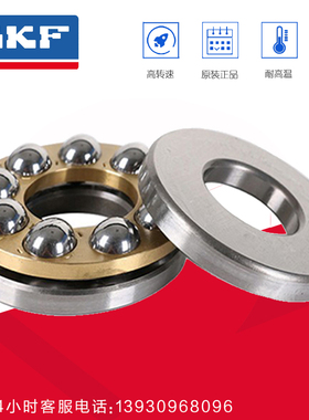 轴承53418 53420 53422 53424 53426 53428 53430 53432 M F