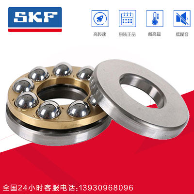 轴承53418 53420 53422 53424 53426 53428 53430 53432 M F