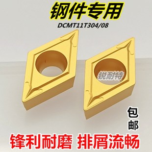 菱形数控车刀片DCMT11T304外圆内孔合金刀头钨钢刀粒车床机夹刀具