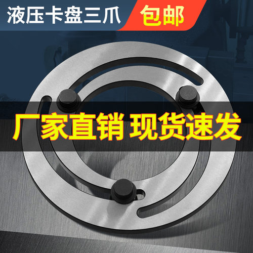 液压三爪卡盘成型圈油压卡盘修爪器镗爪器5寸 6寸8寸10寸12寸淬火