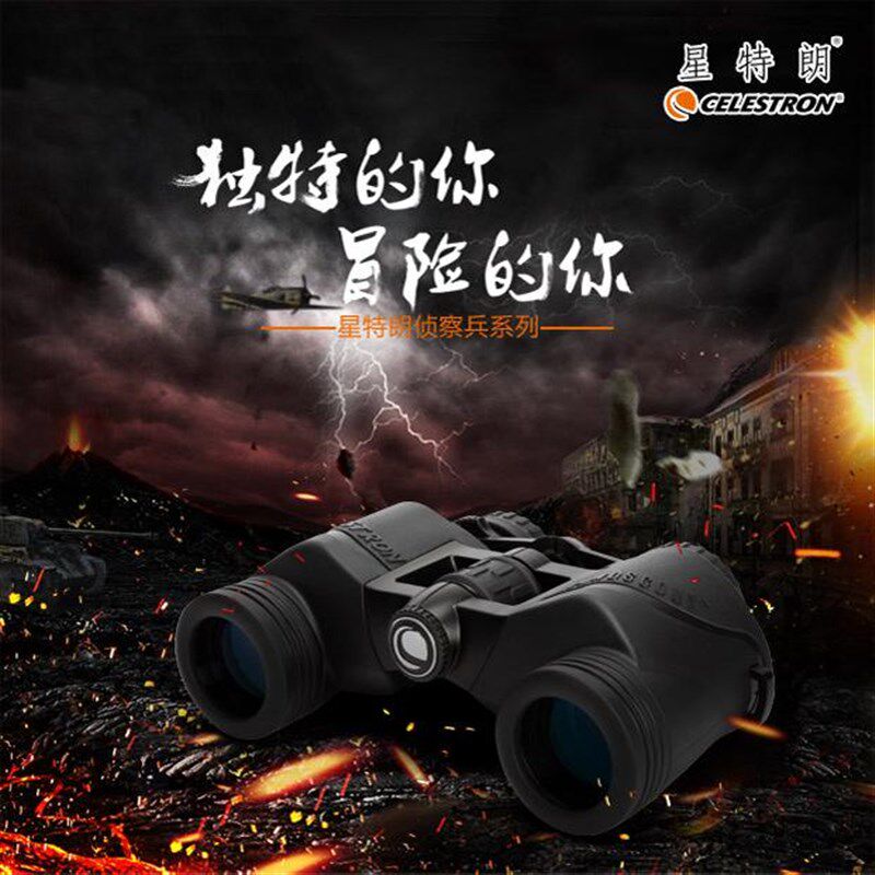 星特朗望远镜侦察兵双筒高倍高清专业级夜视手机演唱会日夜两用眼