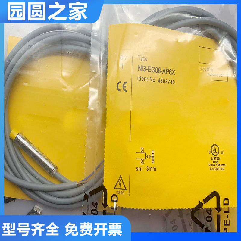 图尔克型接近开关传感器NI3-EG08-AN6X/EG08K-AN6X/Y1-H1341