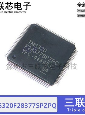 全新原装TMS320F28377SPZPQ QFP-100 32位微控制器 - MCU