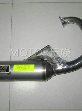 台湾 V8 W001 十三节 DIO28全组125 改装手工 排气管 54型YMS