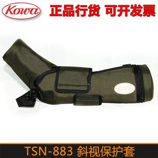 821 771 661 单筒望远镜背包保护包 KOWA兴和C 601 881