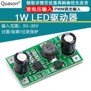 DC降压恒流模块 PWM调光输入5 LED驱动器 350mA 35V