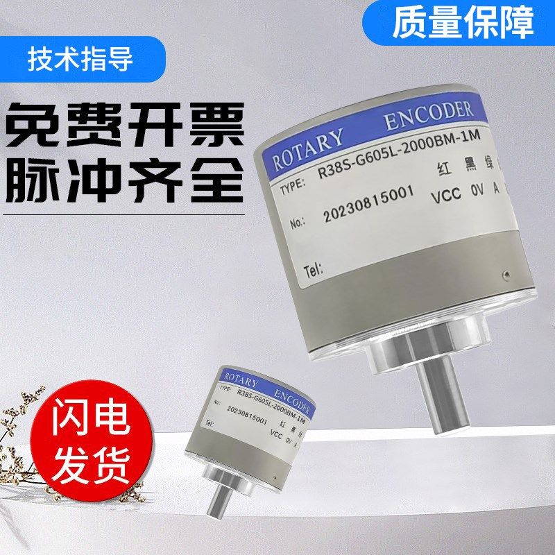 R38S-G605L-2000BM-1M 旋转光电编码器 实心主轴 质量保障