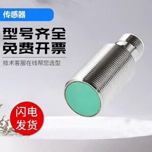 18GM60 倍加福型传感器NBB8 E0质保 国产 18GM30