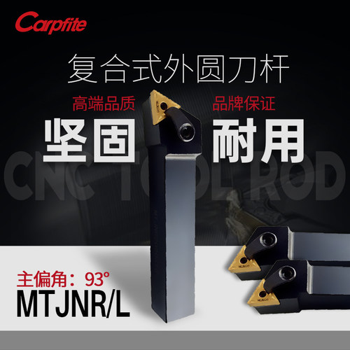 MTJNR/WTJNR三角形数控刀杆93度压板式外圆车刀杆机夹车床刀具