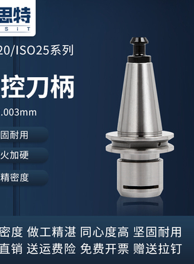 iso20北京精雕机 ISO25 iso30木工机 ER16 ER20MS 不锈钢高速刀柄