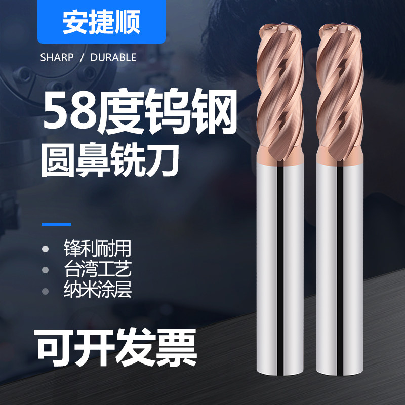 台湾58度圆鼻钨钢铣刀 4刃牛鼻合金铣刀R角圆角刀R0.2/0.5/1/2/3