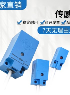 原装山武接近开关FL2R-4J6HD/7J6HD/7J6SD/FL2S-4K6H-L3传感器