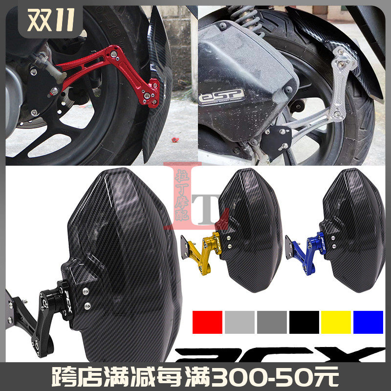 适用本田PCX160 PCX150改装后挡泥板铝合金碳纤纹后泥瓦沙板后盾