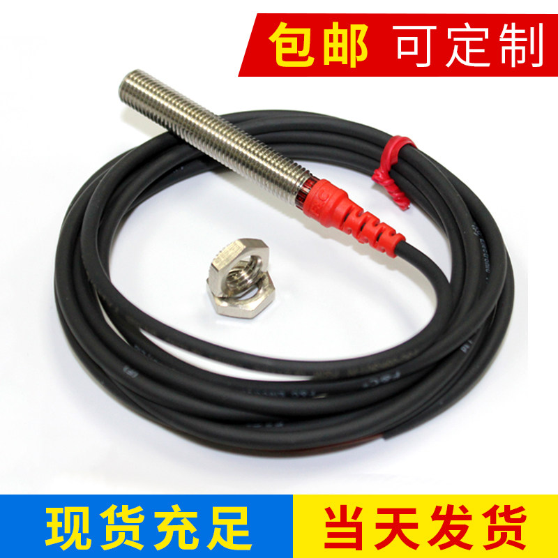 F&C嘉准M8接近开关F3L-08KS02-N/N2/P/P2 R2M三线NPN常开PNP常闭