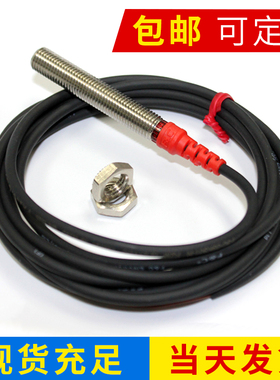 F&C嘉准M8接近开关F3L-08KS02-N/N2/P/P2 R2M三线NPN常开PNP常闭