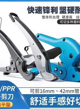 ppr管剪刀 pvc管剪刀 大鲸快剪管子割刀水管切刀工具铝塑管切管器