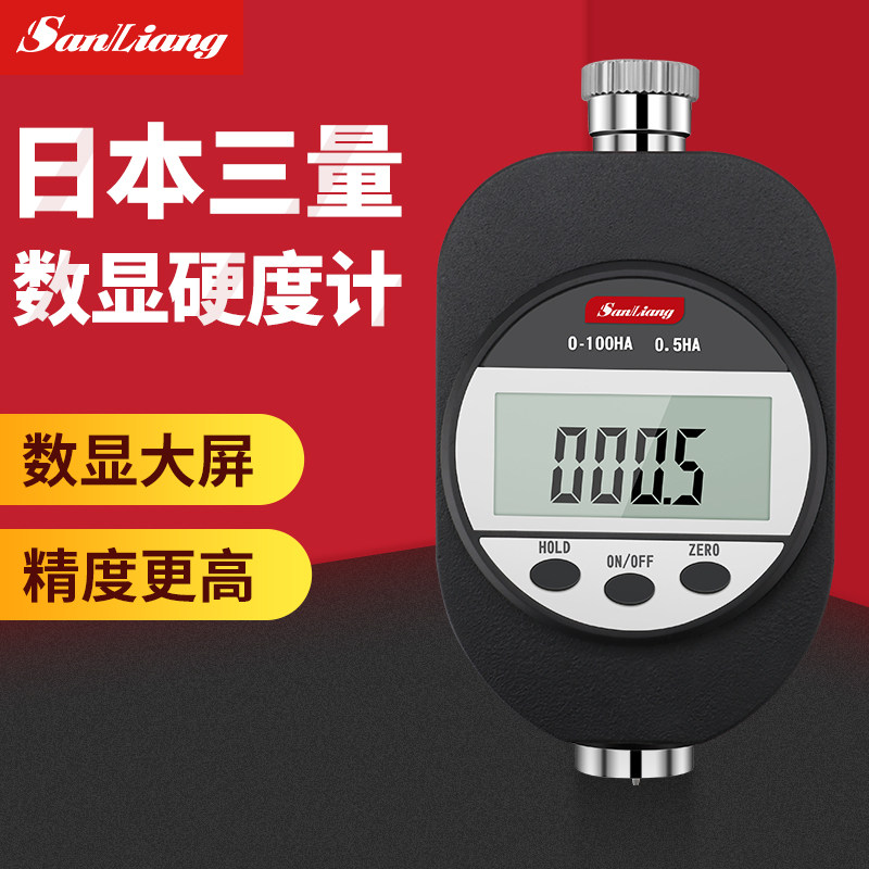 日本三量数显硬度计手持便携式邵氏硬度测试仪硅胶橡胶硬度计lx-a