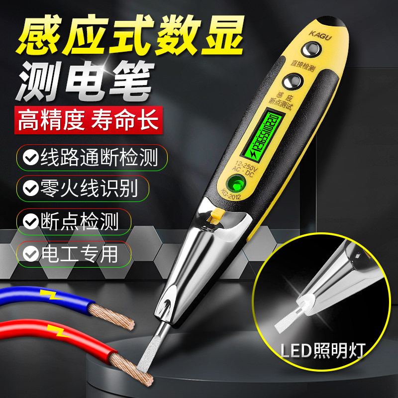 电笔电工专用测断线高精度感应多功能智能数显测电笔家用线路检测,搬运/仓储/物流设备,其他起重搬运设备,淘宝优惠券,粉丝福利购,淘宝优惠卷