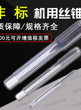 机用丝锥 丝攻40M42M44M45M48M50M54M55M60M65M70M80M85*1*1.5*2