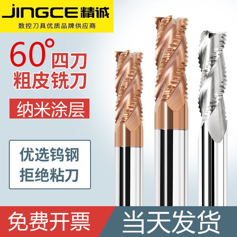 开粗波刃60度粗皮刀3刃铝用波纹粗铣刀玉米钢用钨钢合金4刃立铣刀