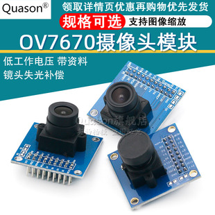 ov7670 OV7725摄像头模块模组电子采集模组板拍照STM32单片机FIFO