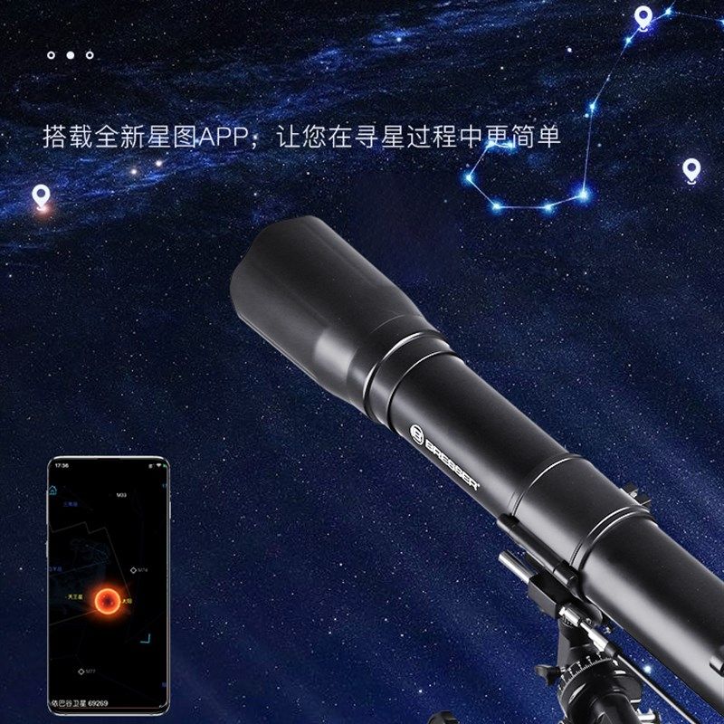 BRESSER天文望远镜80EQ高倍高清专业版观星观天儿童生日圣诞礼物