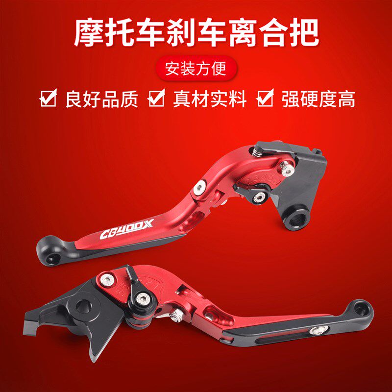适用本田CB400X CB400F 改装牛角刹车把防摔省力配件离合刹车手把