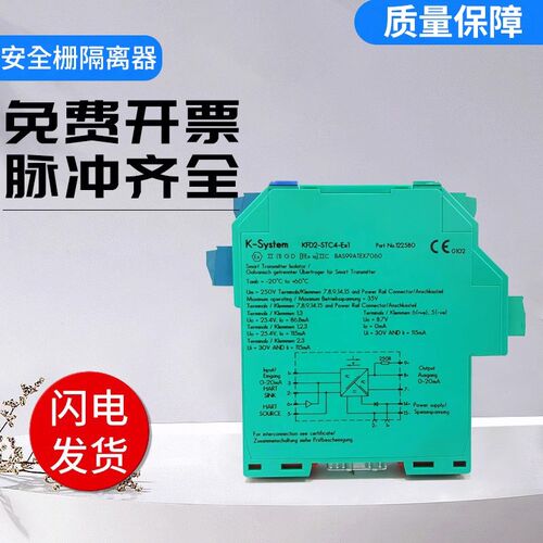 Remido通道安全栅隔离栅发射器电源KFD2-STC4-EX1 品质保障