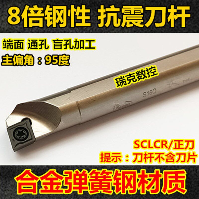 数控车刀杆 抗震刀杆内孔镗孔刀S12M-SCLCR09车床刀具 内孔刀杆