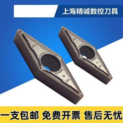 不锈钢钢件数控刀片VBMT160404-MV VP15TF  VBMT160408-MV VP15TF