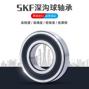 适用钱江逸550前后轮牙盘链轮轴承进口高速轴承