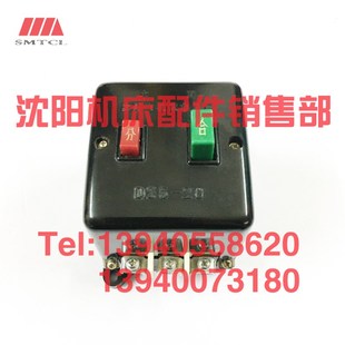 沈阳中捷摇臂钻床Z3040 Z3050X16电箱冷却泵开关配电箱水泵开关