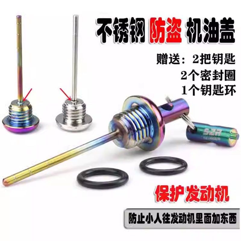 适用黑旗500奔达金吉拉300改装防盗机油盖小海豚机油尺不锈钢配件,农用物资,苗木固定器/支撑器,淘宝优惠券,粉丝福利购,淘宝优惠卷