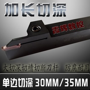 2525 L35数控加长槽刀杆 L30 外切 大切深切槽刀杆MGEHR2020
