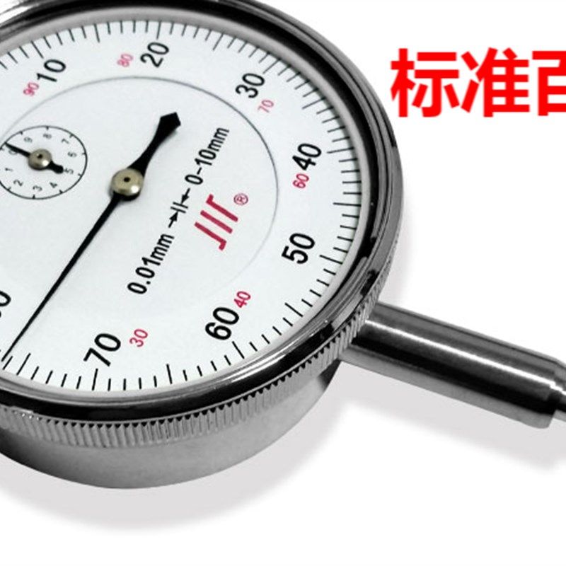 成量百分表 千分表 指示表0-1-3-5 -10 0-20 0-30 0-50高精度