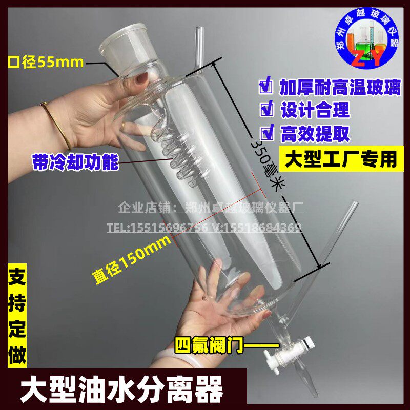 玻璃收集精油提取器大型纯露分液分离漏斗带冷凝油水分离器分离管