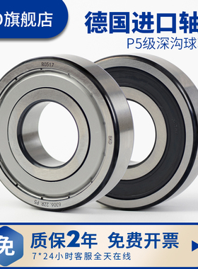 德国BKD进口轴承6800/61800/62800/63800/ZZ/RS/P5高速静音深沟球