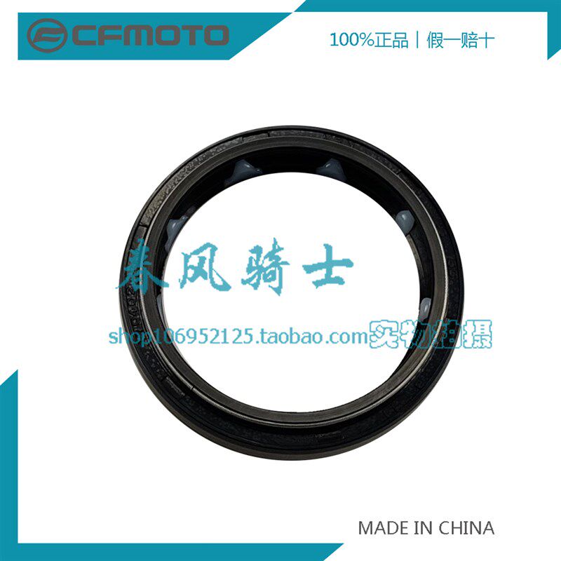 CFMOTO春风原厂配件 CF650-3 国三国四MT 前减震器油封 油封圈