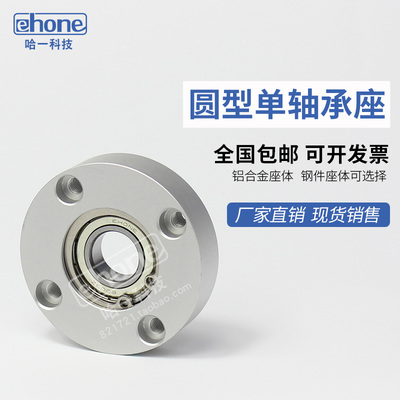 轴承座 圆型单轴承BGRAB BARA导向轴支座轴承固定座带座轴承支座