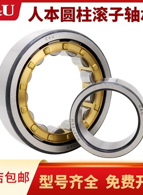 C&U人本圆柱滚子轴承NU NJ2322 2324 2326 2328 EM/Z1正品高速