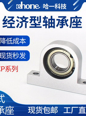 立式轴承座KECP带座轴承608 600 6001 6002 6003 6004轴承固定座