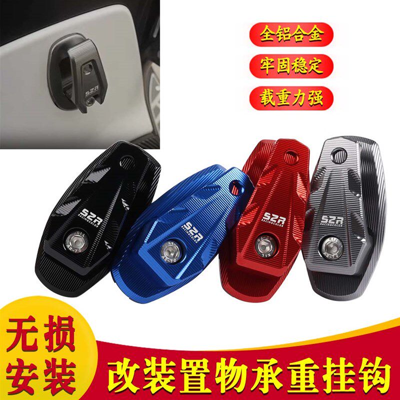 适用于三阳DRG BT150 二代 改装铝合金置物挂钩 水杯头盔钩子配件