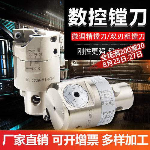 数控加工中心CNC可调式双头TWN粗镗刀头EWN微调精镗刀头BST刀柄