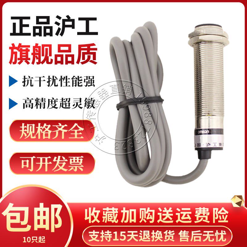 沪工LJ16A3-3-Z/BX AX BY AY EX DX CX CY J/EZ DZ接近开关传感器