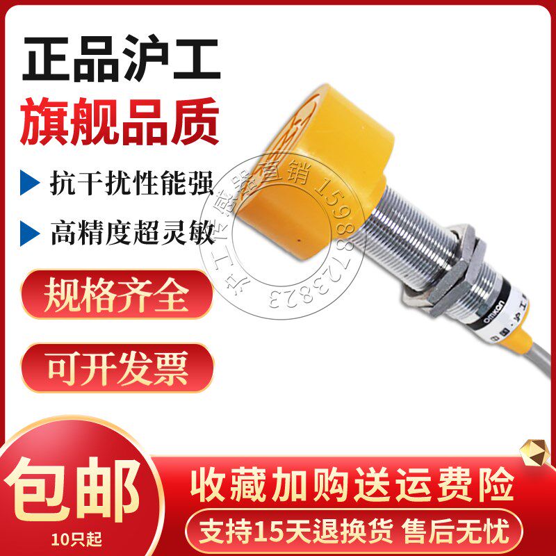 沪工SC18-3020A B C D AL BL 2020A B接近开关金属感应开关传感器